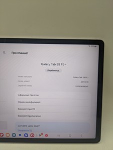 Б/у Планшет Samsung galaxy tab s9 fe plus wi-fi 8/128gb sm-x610 01-200995547