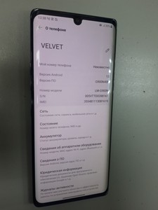 Б/в Мобільний телефон Lg g9 velvet 5g g900n 8/128gb 01-201001409