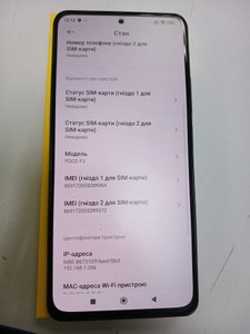 Б/в Мобільний телефон Xiaomi poco f3 6/128gb 01-201005234