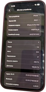 Б/в Мобільний телефон Apple iphone 14 pro max 256gb 01-201003349
