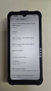 Б/у Мобільний телефон Hotwav w10 pro 6/64gb 01-201016866