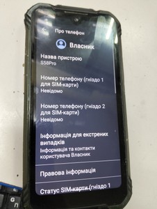 Б/в Мобільний телефон Doogee s punk pro 8/512gb 01-201039885
