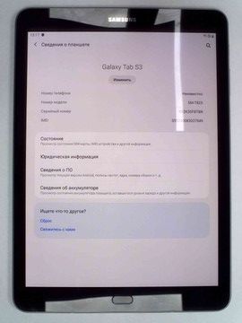 Б/у Планшет Samsung galaxy tab s3 9.7 32gb lte 01-201042344