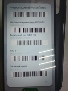 Б/в Мобільний телефон Motorola moto g32 6/128gb xt2235-2 01-201052799