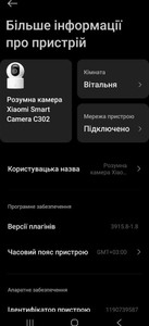 Б/у Ip-камера Xiaomi smart camera c302 01-201054880