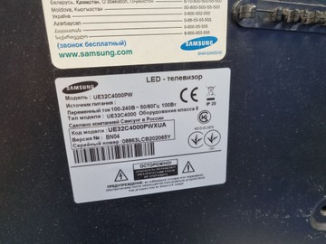 Б/в Телевізор Samsung ue32c4000 01-201070682