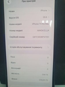 Б/в Мобільний телефон Apple iphone 11 pro max 256gb 01-201072159
