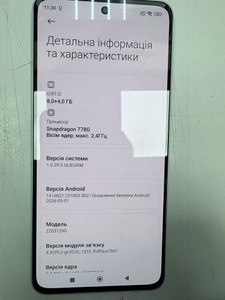 Б/у Мобільний телефон Xiaomi 12 lite 8/128gb 01-201074939