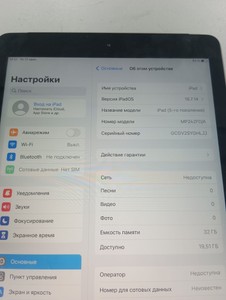 Б/в Планшет Apple ipad 5gen 9.7’ 2017 32gb wi-fi + cellular 01-201120546