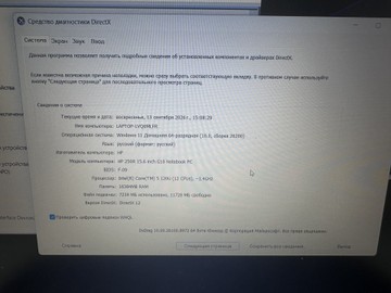 Б/в Ноутбук Hp 15/core 5 120u ddr5/16gb ddr5/hdd *відсутній/ssd 512 gb/*інтегрована 01-201126297