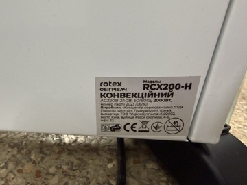 Б/в Обігрівач Rotex rcx200-h 01-201138495