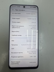 Б/у Мобільний телефон Huawei nova 13i ctr-l91 8/128gb 01-201146591