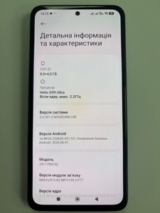 Б/в Мобільний телефон Xiaomi redmi note 14 8/256gb 01-201146301