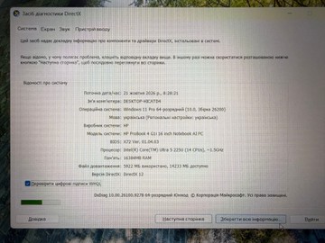 Б/в Ноутбук Hp probook 4 g1i/core ultra 5 225u ddr5/16gb ddr5/ssd480gb/intel arc 01-201167153