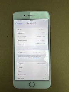 Б/в Мобільний телефон Apple iphone 7 plus 128gb 01-201179486