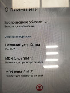 Б/у Планшет Teclast p50 4/128gb 01-201181795