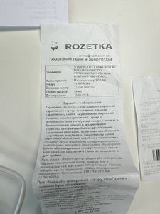 01-200753438: Tp-Link tl-wr820n v2