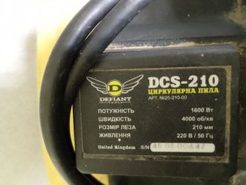 Б/в Пила дискова Defiant dcs-210 01-200808615