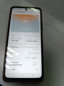 Б/у Мобильний телефон Oppo a60 8/256gb 01-200809532