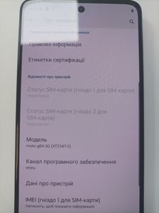 Б/в Мобільний телефон Motorola moto g84 12/256gb 01-200830367