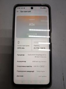 Б/в Мобільний телефон Oppo a5x 4g 4/128gb nfc 01-200861445