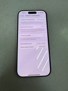 Б/в Мобільний телефон Apple iphone 16 pro 128gb 01-200860728