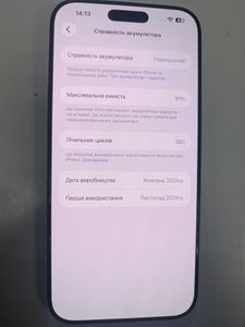 Б/у Мобильный телефон Apple iphone 16 pro max 512gb 01-200880968