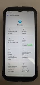 Б/в Мобільний телефон Doogee v max 12/256gb 01-200858645