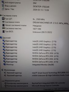 Б/в Ноутбук Dream Machines 15/core i5-12450h ddr5/16gb ddr5/ssd 512 gb/geforce rtx2050 4gb 01-200894306