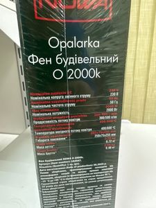 Б/у Фен строительный Nowa 2000k 16-000269089