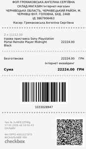 Б/у Игровая приставка Sony playstation portal remote player 01-200901875