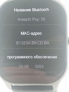 Б/у Смарт часы Amazfit pop 3s 18-000095308