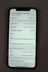 Б/в Мобільний телефон Apple iphone xr 64gb 01-200914257