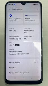 Б/в Мобільний телефон Oppo a54s 4/128gb 01-200914270