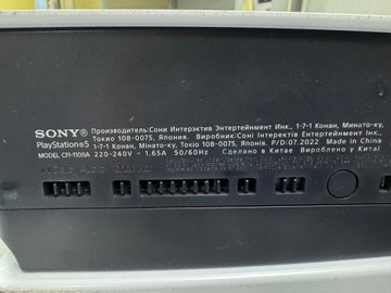 Б/в Ігрова приставка Sony playstation 5 825gb 01-200925459