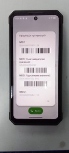 Б/в Мобільний телефон Oukitel wp21 12/256gb 01-200937823