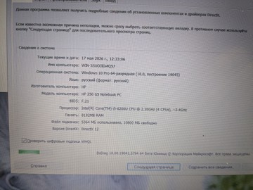 Б/в Ноутбук Hp 15/core i5 6200u ddr3/8gb ddr2/hdd *відсутній/ssd 240 gb/radeon r5 m330 01-200953126