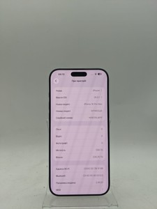 Б/в Мобільний телефон Apple iphone 16 pro max 256gb 01-200914486