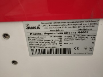 Б/в Скриня морозильна Juka m400s 01-200974756