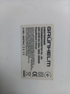 Б/у Обогреватель Grunhelm fh-04 01-200974344