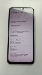 Б/в Мобільний телефон Samsung galaxy m23 5g 4/128gb sm-m236 01-201004574