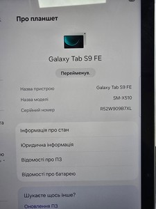 Б/в Планшет Samsung galaxy tab s9 fe wi-fi 6/128gb 01-201011780