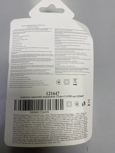 Б/в Універсальний блок живлення Fast Charger 65 w 01-201063681
