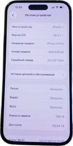 Б/в Мобільний телефон Apple iphone 14 pro 128gb 01-201054034