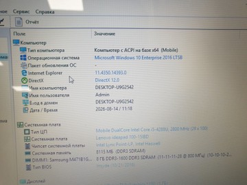 Б/в Ноутбук Lenovo 15/core i5 4288u ddr3/8gb ddr3/hdd 1000 gb/ssd *відсутній/geforce 920mx 2gb 01-201052731
