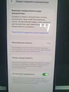 Б/в Мобільний телефон Apple iphone 11 pro max 256gb 01-201072159