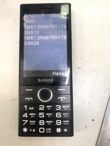 Б/в Мобільний телефон Sigma x-style 353 trend 01-201096297