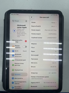 Б/в Планшет Apple ipad mini 7 wi-fi + cellular 128gb 01-201106858