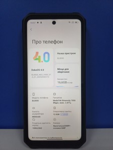 Б/в Мобільний телефон Blackview bl8000 12/512gb 01-201117261