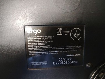 Б/в Індукційна плита Ergo ihp-1501 01-201163920